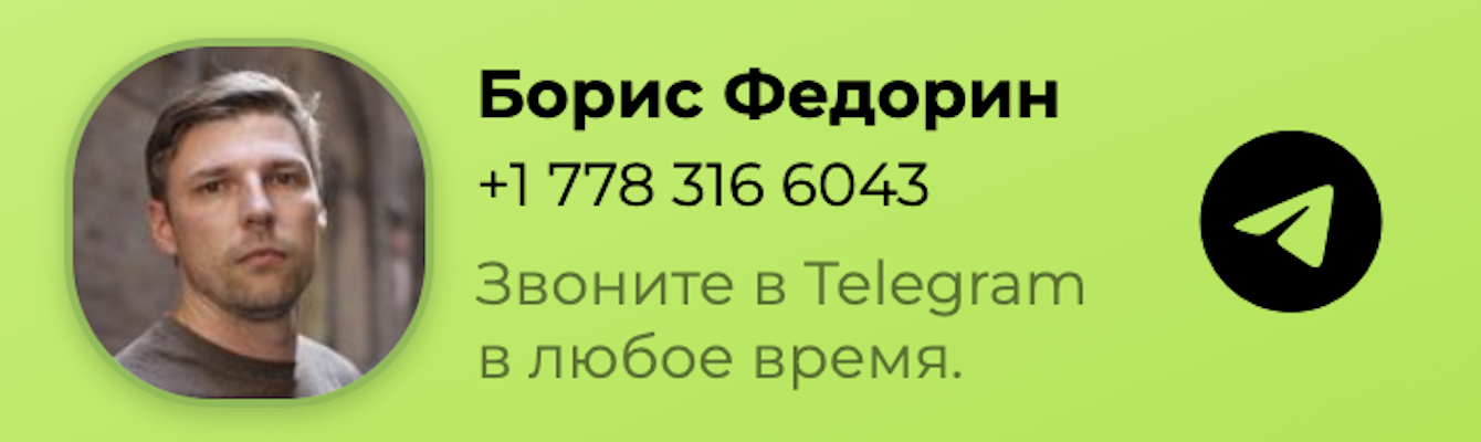 По вопросам сотрудничества — пишите или звоните